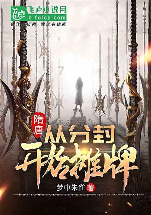 救援受困的火鸡
